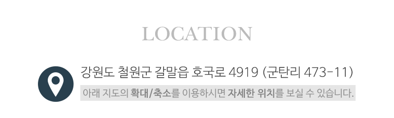 동철원지게차_상단_주소